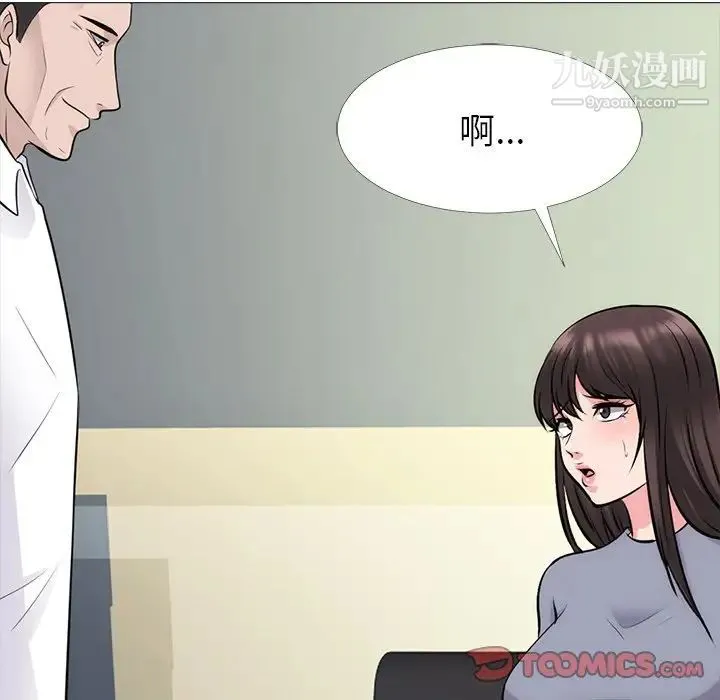 心机女教授 - 第58话 - page 48