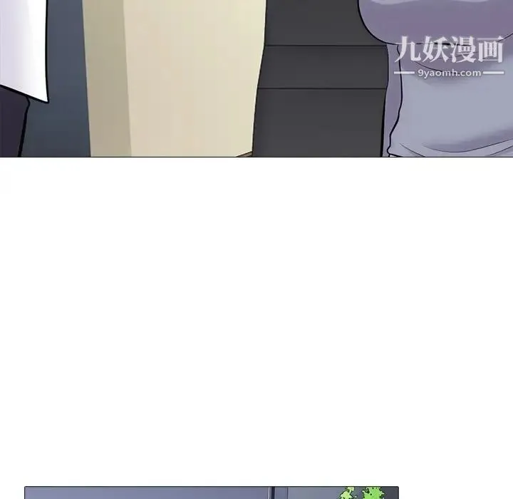 心机女教授 - 第58话 - page 49