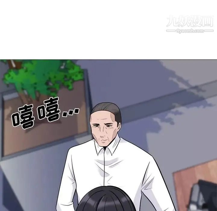 心机女教授 - 第58话 - page 52