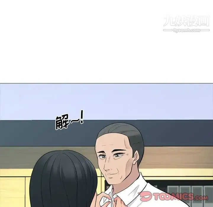 心机女教授 - 第58话 - page 54