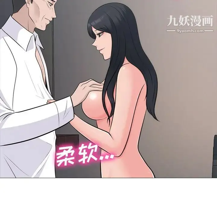 心机女教授 - 第58话 - page 56