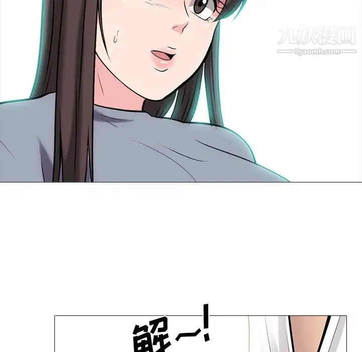心机女教授 - 第58话 - page 61