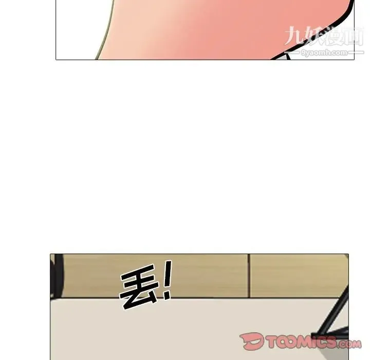心机女教授 - 第58话 - page 63