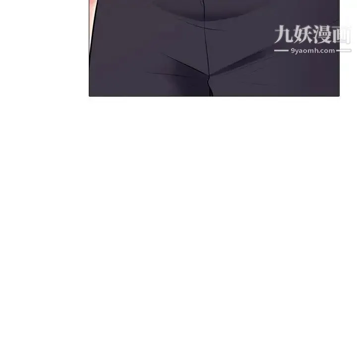 心机女教授 - 第58话 - page 70