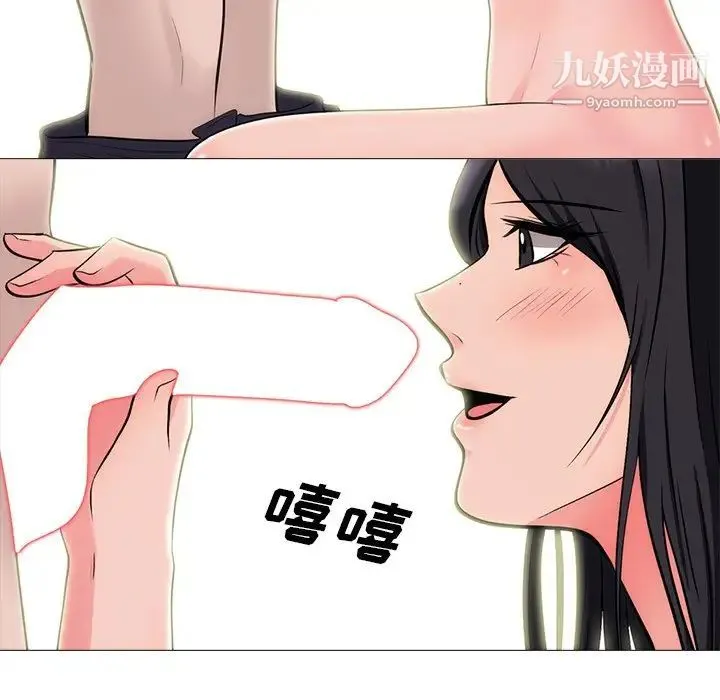 心机女教授 - 第58话 - page 73