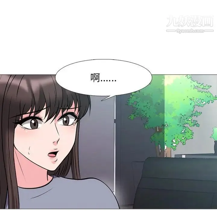 心机女教授 - 第58话 - page 74