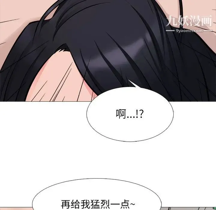 心机女教授 - 第58话 - page 76