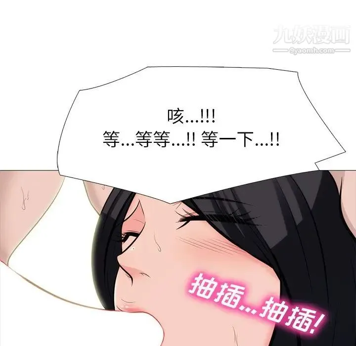 心机女教授 - 第58话 - page 79