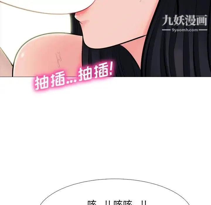 心机女教授 - 第58话 - page 80