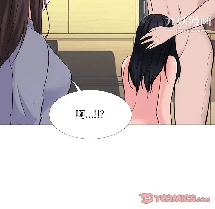 心机女教授 - 第58话 - page 84