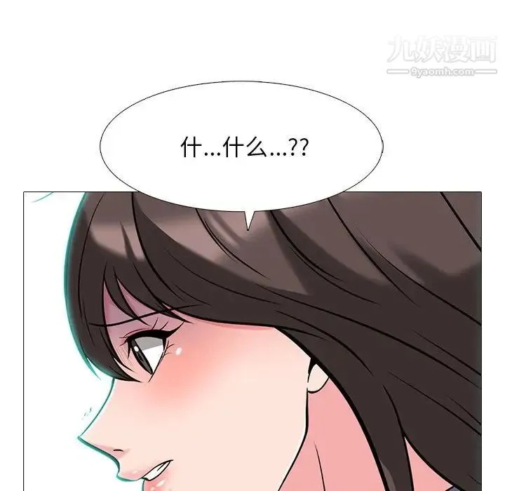 心机女教授 - 第58话 - page 85
