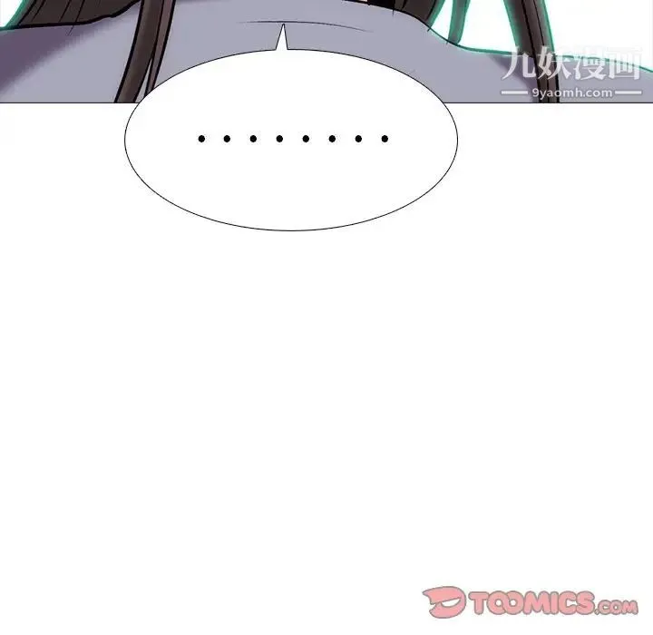 心机女教授 - 第58话 - page 93