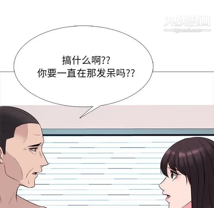心机女教授 - 第58话 - page 97