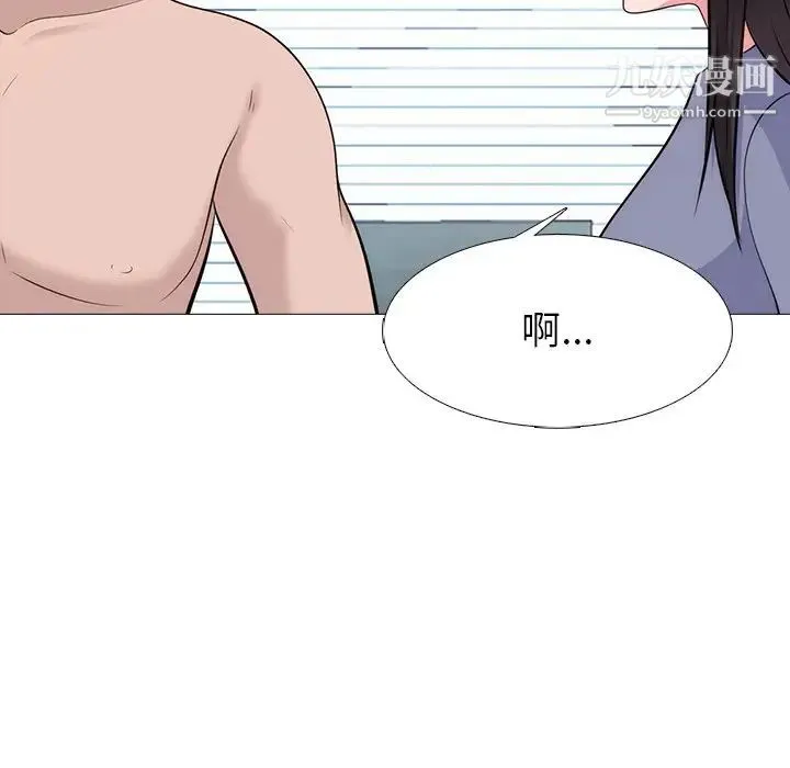 心机女教授 - 第58话 - page 98
