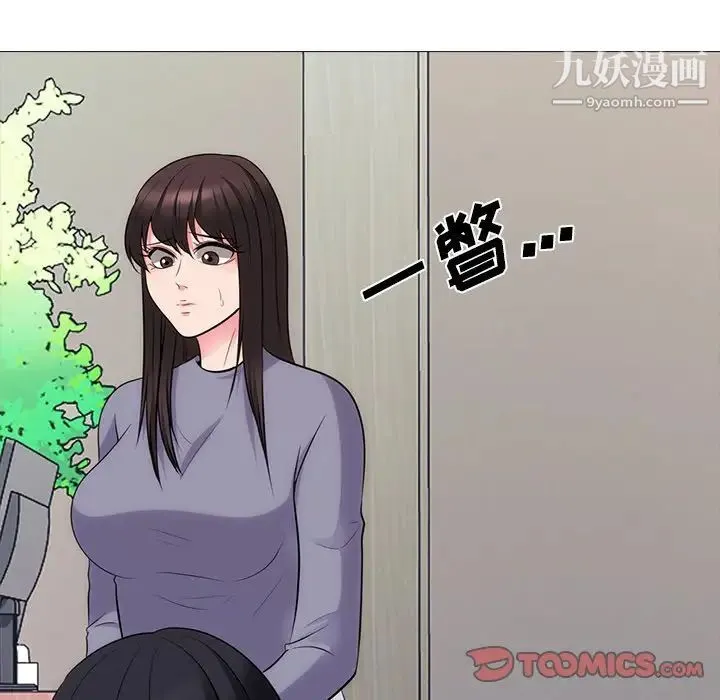 心机女教授 - 第58话 - page 99