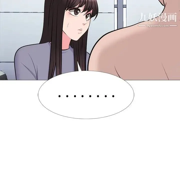 心机女教授 - 第58话 - page 101