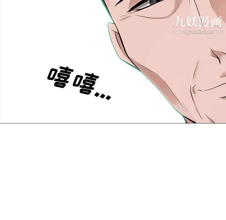 心机女教授 - 第58话 - page 104