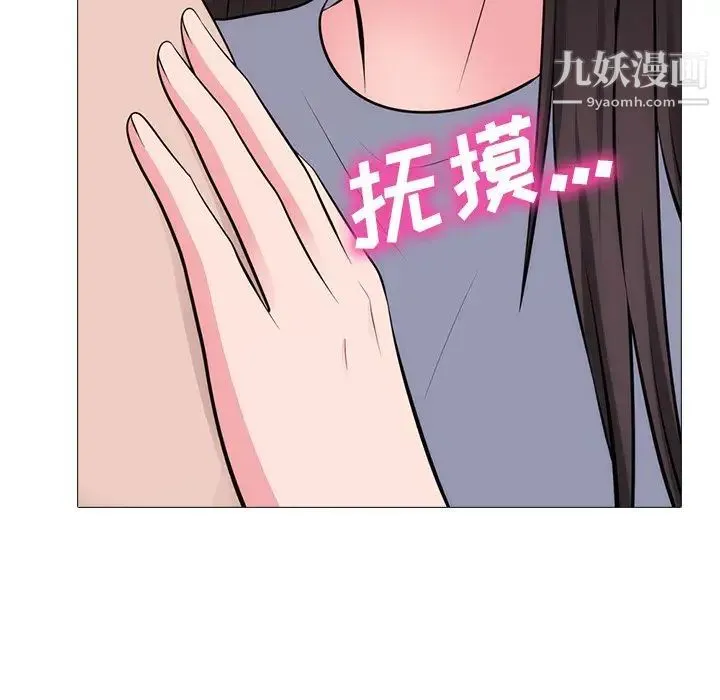心机女教授 - 第58话 - page 106