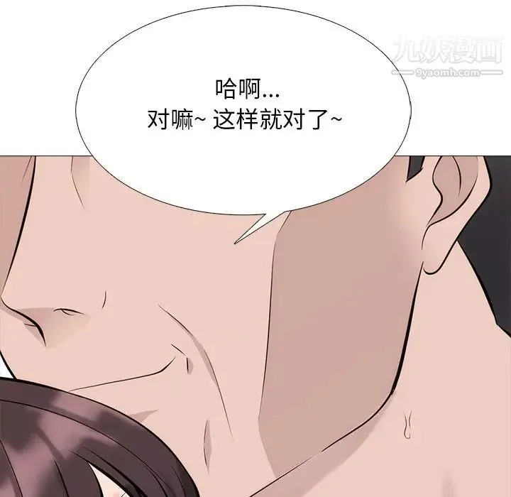 心机女教授 - 第58话 - page 107