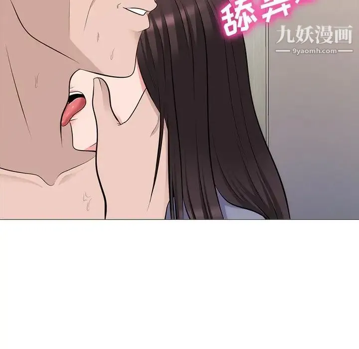 心机女教授 - 第58话 - page 109