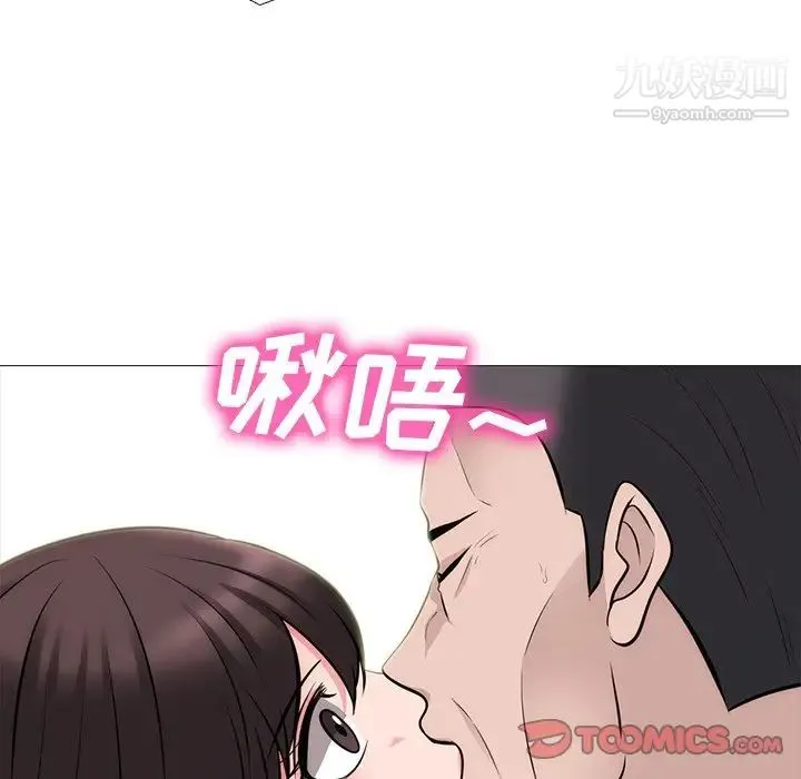 心机女教授 - 第58话 - page 114