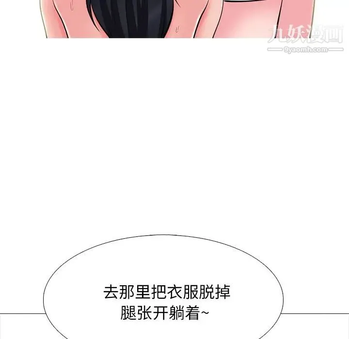 心机女教授 - 第58话 - page 119