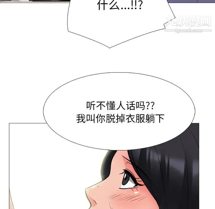 心机女教授 - 第58话 - page 121