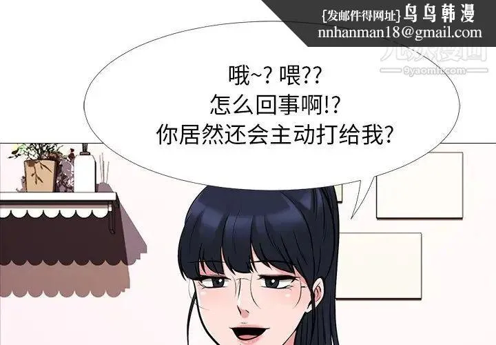 心机女教授 - 第24话 - page 1