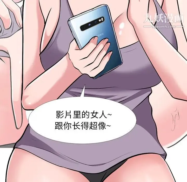 心机女教授 - 第24话 - page 6