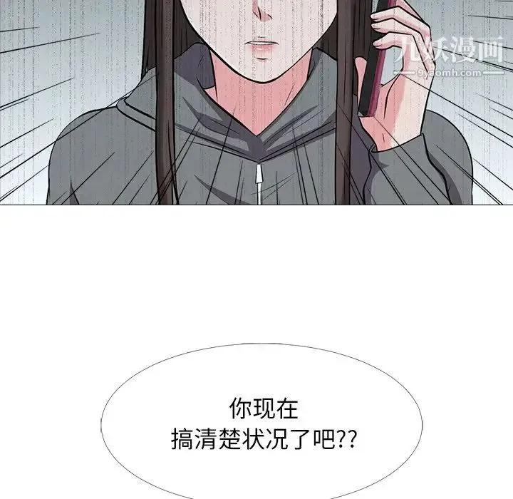 心机女教授 - 第24话 - page 9