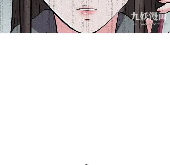 心机女教授 - 第24话 - page 12