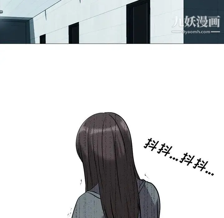 心机女教授 - 第24话 - page 15