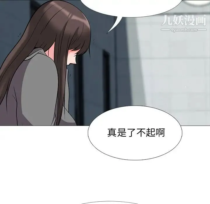 心机女教授 - 第24话 - page 22