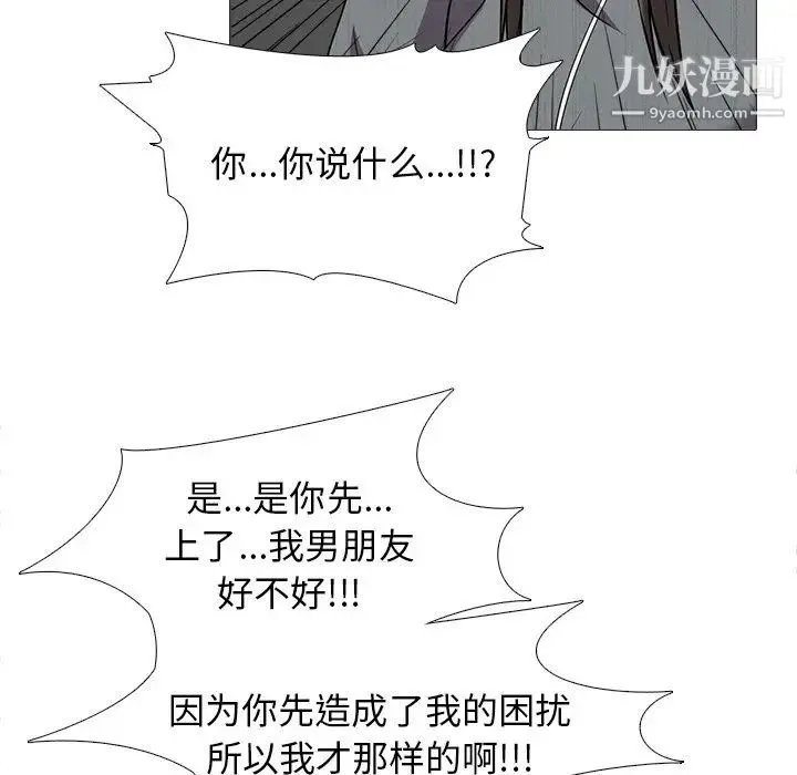 心机女教授 - 第24话 - page 25