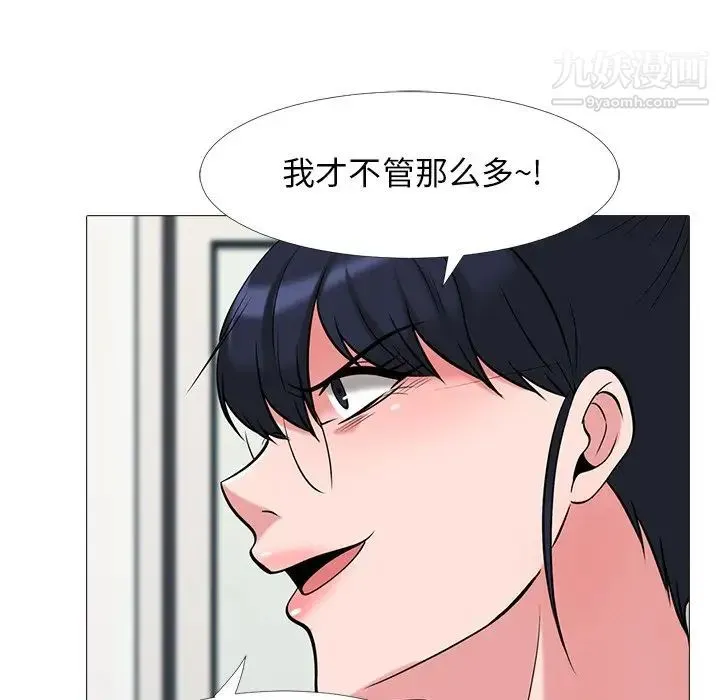 心机女教授 - 第24话 - page 28
