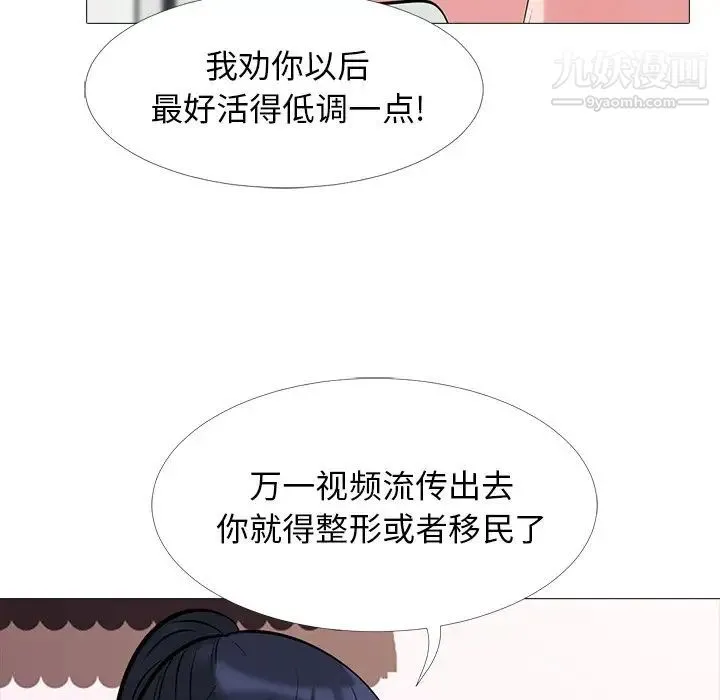 心机女教授 - 第24话 - page 29