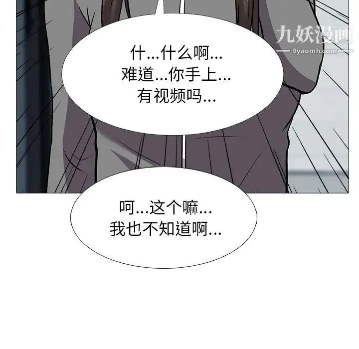 心机女教授 - 第24话 - page 32