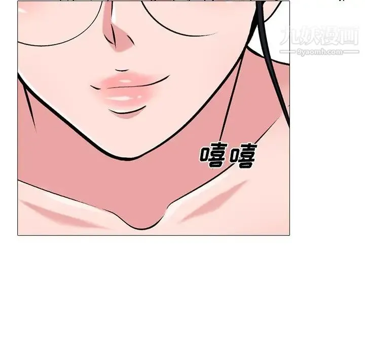 心机女教授 - 第24话 - page 36