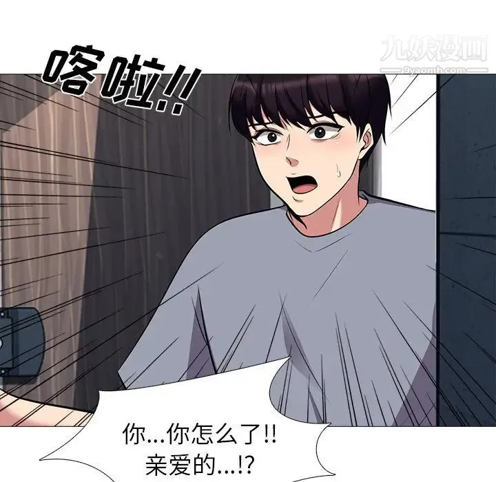 心机女教授 - 第24话 - page 37