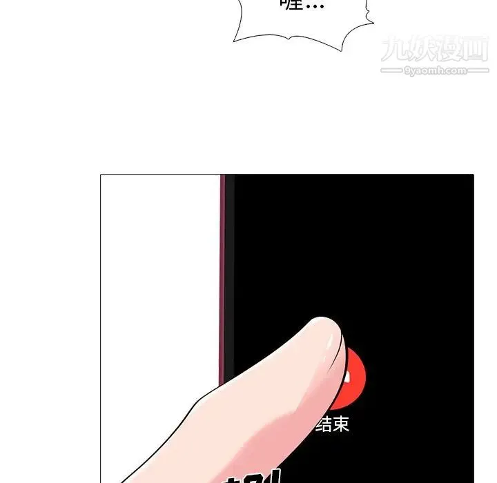 心机女教授 - 第24话 - page 40