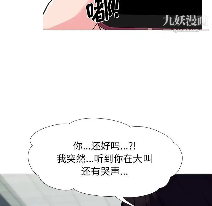 心机女教授 - 第24话 - page 41