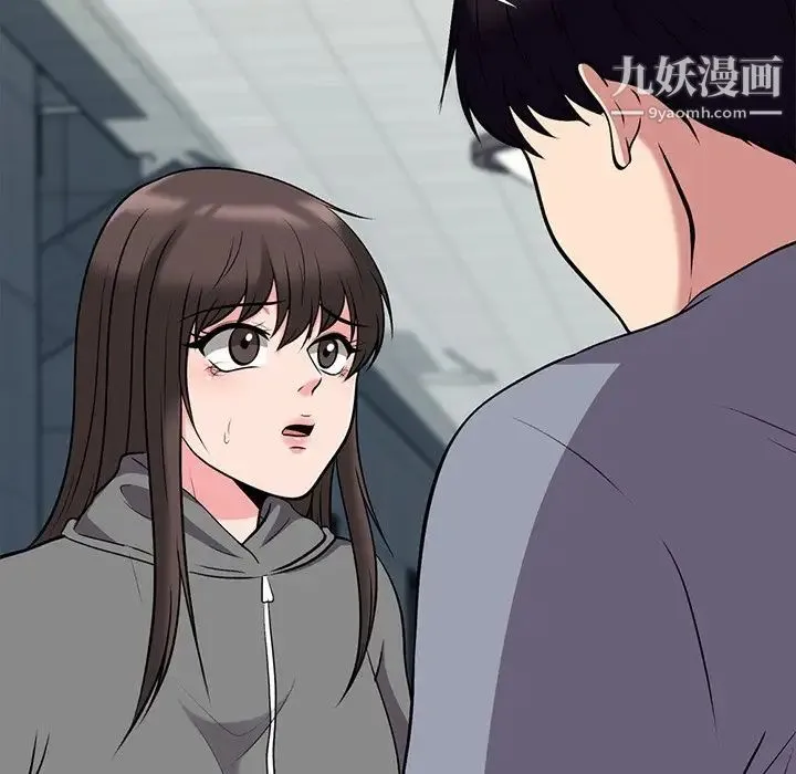 心机女教授 - 第24话 - page 42