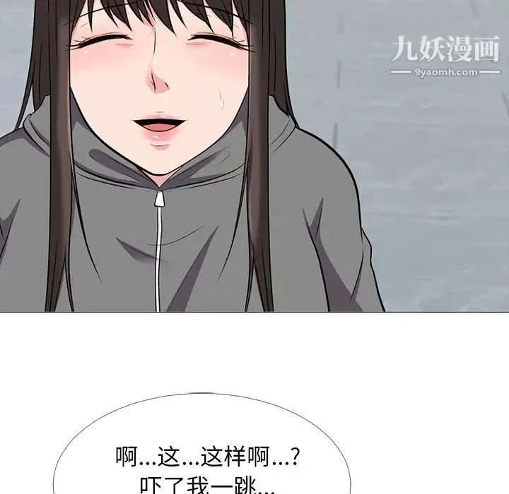 心机女教授 - 第24话 - page 44