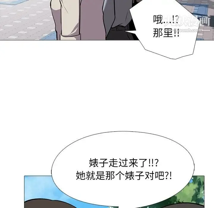 心机女教授 - 第24话 - page 54