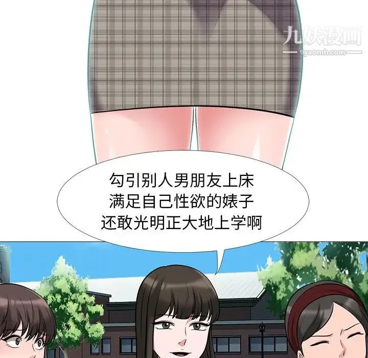 心机女教授 - 第24话 - page 58