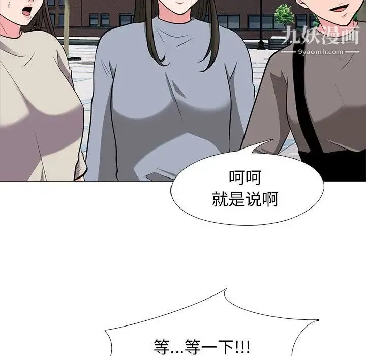 心机女教授 - 第24话 - page 59