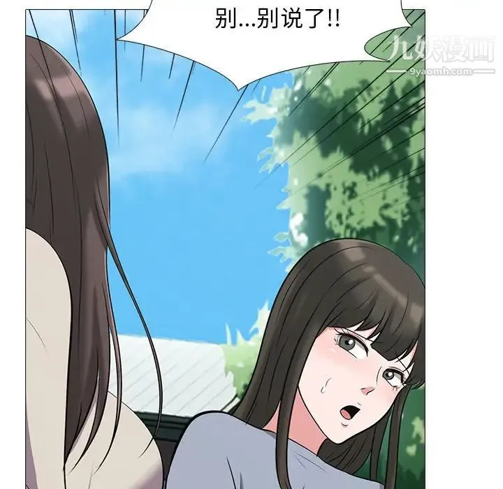 心机女教授 - 第24话 - page 60