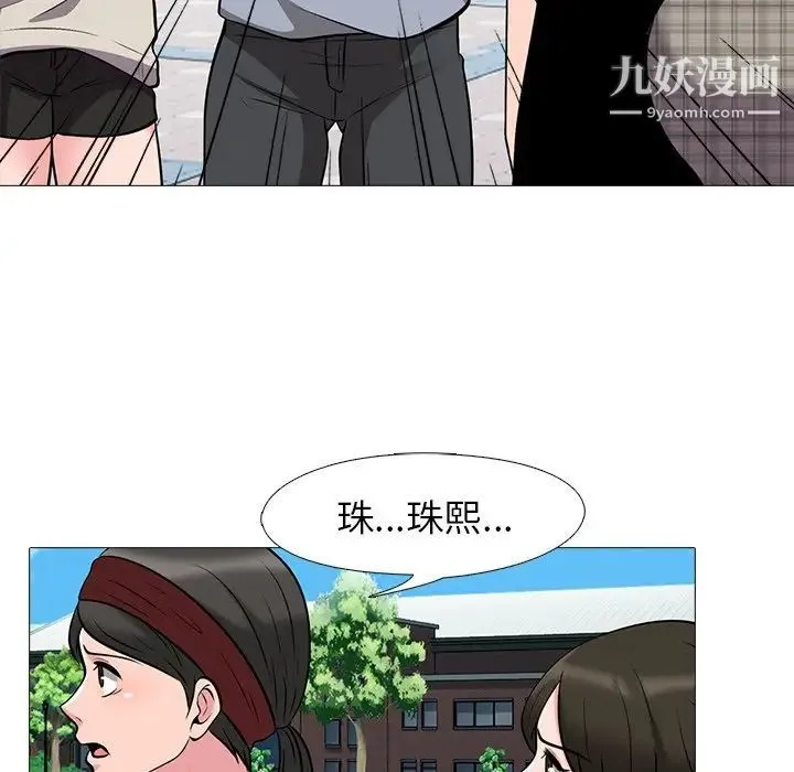 心机女教授 - 第24话 - page 63