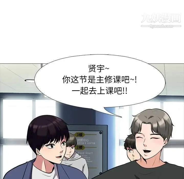 心机女教授 - 第24话 - page 73