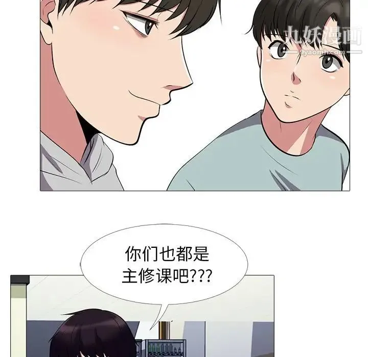 心机女教授 - 第24话 - page 75